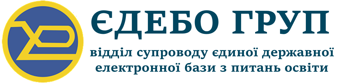 ЄДЕБО ГРУП ХНУРЕ